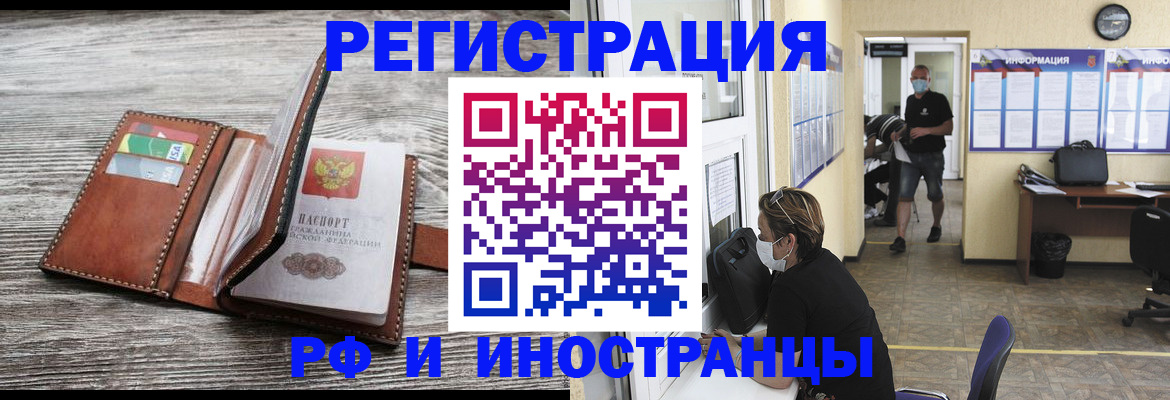 прописка 2025 в Новозыбкове