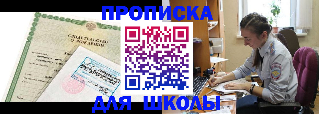 прописка для кредита в Новозыбкове