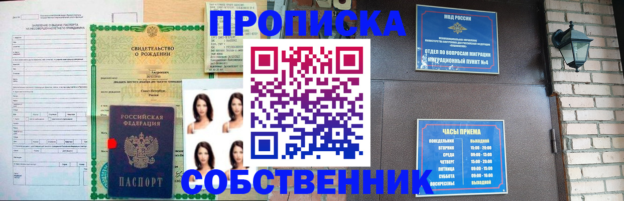 временная регистрация адрес в Новозыбкове