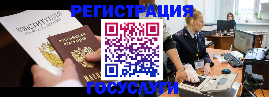 временная регистрация надежно в Новозыбкове